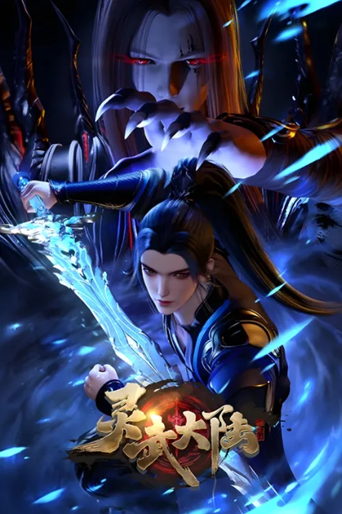 Đại Lục Linh Võ