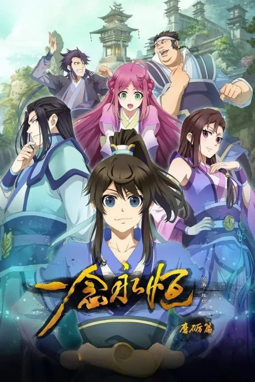 Nhất Niệm Vĩnh Hằng