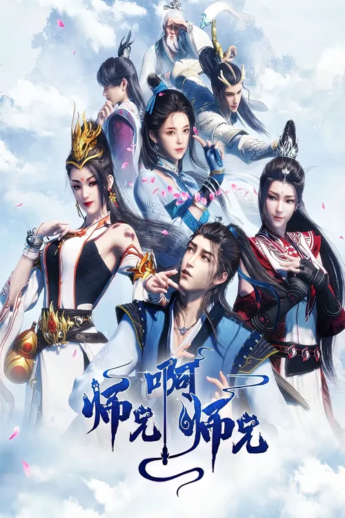 Sư Huynh À Sư Huynh