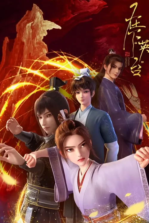 Tại Hạ Anh Đài