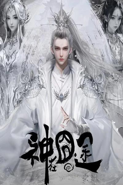 Thần Tại Quýnh Đồ