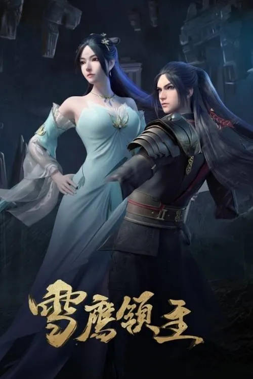 Tuyết Ưng Lĩnh Chủ