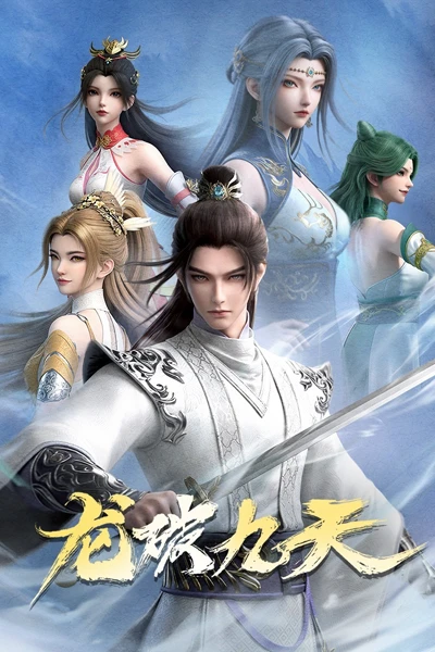 Long Phá Cửu Thiên