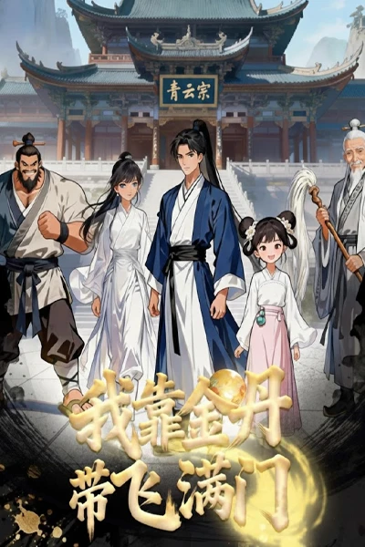 Nhờ Kim Đan Tôi Gánh Cả Tông Môn